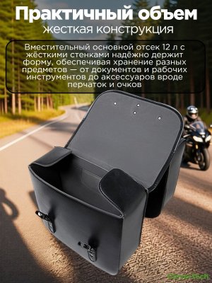 Мотосумка для мотоцикла боковая, кожаная CleverTech 31х30х13 см