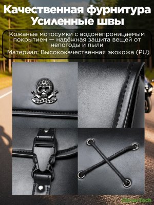 Мотосумка для мотоцикла боковая, кожаная CleverTech 31х30х13 см