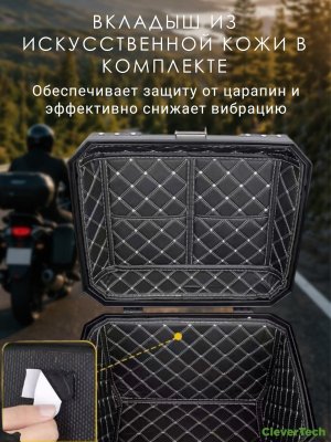 Мотокофр 45 л для мотоцикла скутера большой CleverTech для путешествий