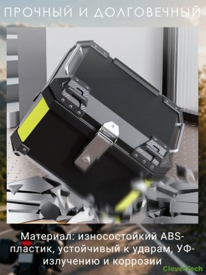 Мотокофр 45 л для мотоцикла скутера большой CleverTech для путешествий