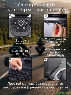 Мотокофр 45 л для мотоцикла скутера большой CleverTech для путешествий