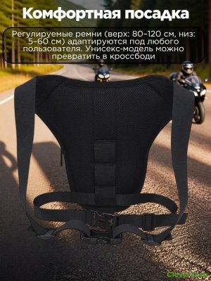 Мотосумка поясная набедренная, велосумка водонепроницаемая 3 л CleverTech