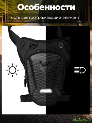 Мотосумка поясная набедренная, велосумка водонепроницаемая 3 л CleverTech