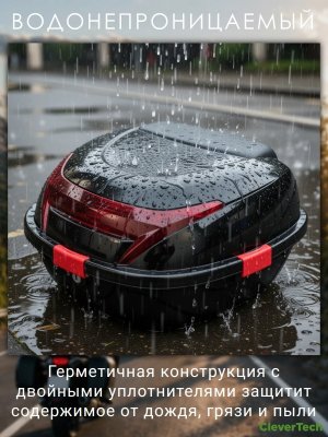 Мотокофр 48 л для мотоцикла скутера большой CleverTech для путешествий