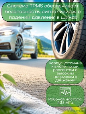 Датчики давления шины 802000277АА TPMS Chery Tiggo, Explore, OMODA, EXEED STERRA 4 шт