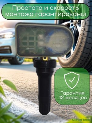 Датчики давления шины 802000277АА TPMS Chery Tiggo, Explore, OMODA, EXEED STERRA 4 шт