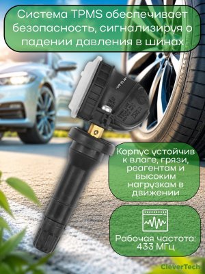 Датчики давления шины 3641050-FS01 TPMS Dongfeng, Evolute, Seres Aito M5, М7, М9 4 шn