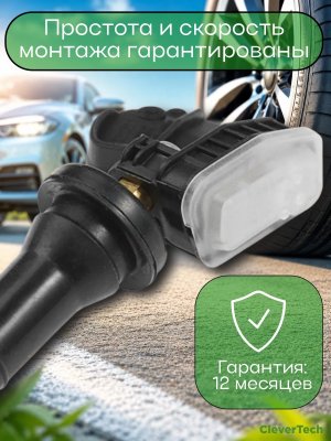 Датчики давления шины 3641050-FS01 TPMS Dongfeng, Evolute, Seres Aito M5, М7, М9 4 шn