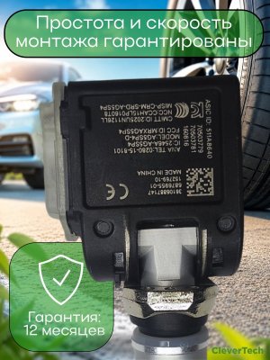 Датчики давления шины 36106887147 TPMS BMW G05, G20, X3, X5, X6, Х7 4 штуки