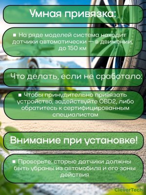 Датчики давления шины 52933-C1100 TPMS Hyundai Creta, Tucson, I40, Sonata, Kia Carnival 4 шт