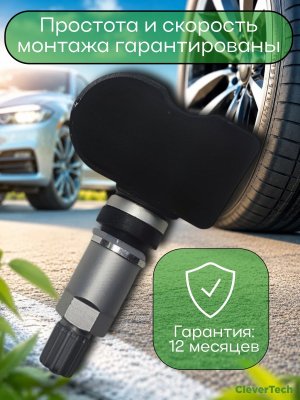 Датчики давления шины 3666200U7300 TPMS Jac JS4, eJS4, JS6, J7, T9, Москвич 3, 3Е, 6 4 шт