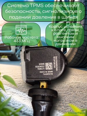 Датчики давления шины 3641100XKV3AA TPMS TANK 500, Haval H3, H9 F7 4 шт