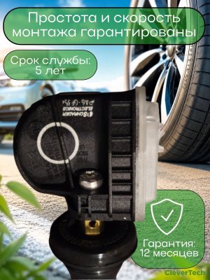 Датчики давления шины 3641100XKV3AA TPMS TANK 500, Haval H3, H9 F7 4 шт