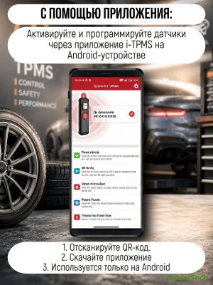 Программатор i-TPMS сканер, диагностика датчиков давления шин CleverTech 229282