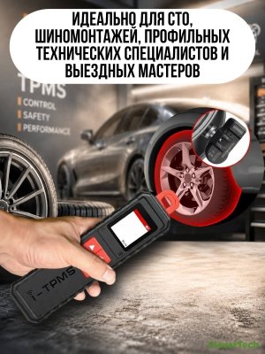 Программатор i-TPMS сканер, диагностика датчиков давления шин CleverTech 229282