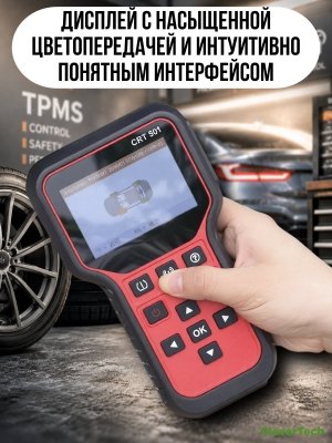 Программатор датчиков давления шин, диагностика, копирование, активация CleverTech 229283