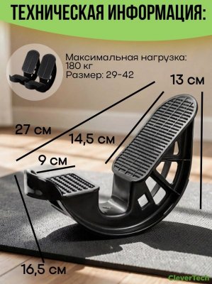 Тренажер для ног баланса и растяжки Ахилла CleverTech, 2 шт.