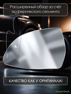 Зеркальный элемент левый с автозатемнением и слепыми зонами BMW Х7 Х6 Х5 Х3 серии G