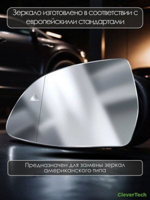 Зеркальный элемент левый с автозатемнением и слепыми зонами BMW Х7 Х6 Х5 Х3 серии G