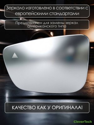 Зеркальный элемент левый с обогревом и слепыми зонами BMW G11 G12 G14 G15 G20 G21 G28 G30