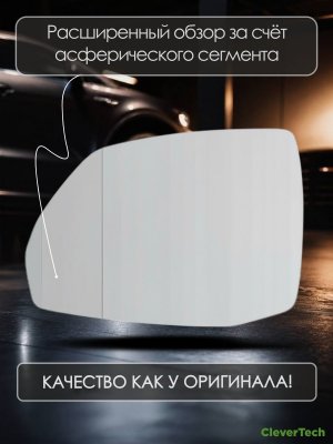 Зеркало левое асферическое с подогревом для AUDI Q7 4M Q5 FY
