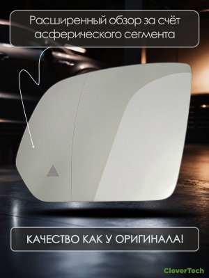 Зеркальный элемент левый с обогревом и слепыми зонами Mercedes-Benz V-Класс W448