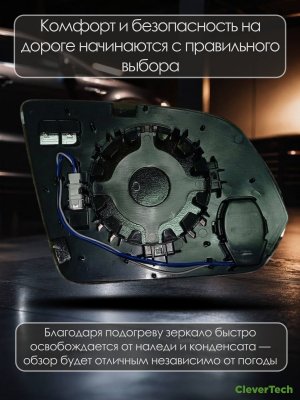 Зеркальный элемент левый с обогревом и слепыми зонами Mercedes-Benz V-Класс W448