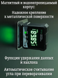 Угломер цифровой строительный CleverTech магнитный, ЖК-дисплей 