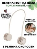 Вентилятор на шею портативный CleverTech, складной с USB