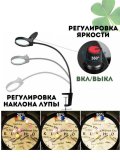 Лупа - лампа на струбцине 38 LED с дополнительной линзой 10х/20х CleverTech