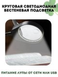 Лупа - лампа на струбцине 38 LED с дополнительной линзой 10х/20х CleverTech