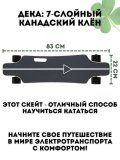Электроскейтборд CleverTech, с пультом управления, до 20 км/ч