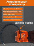 Домкрат автомобильный электрический с компрессором 12V, 5т, CleverTech