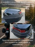Мотокофр 48 л для мотоцикла скутера, большой CleverTech для путешествий