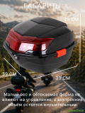 Мотокофр 48 л для мотоцикла, скутера, большой CleverTech, для путешествий