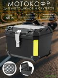 Мотокофр 45 л для мотоцикла скутера большой CleverTech для путешествий