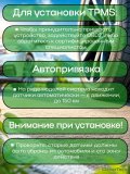 Датчики давления шины 3641050-FS01 TPMS Dongfeng, Evolute, Seres Aito M5, М7, М9 4 шn