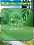 Датчики давления шины X0137000023 TPMS LiXiang L7 L8 L9 4 шт