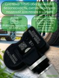 Датчики давления шины 3666200U7300 TPMS Jac JS4, eJS4, JS6, J7, T9, Москвич 3, 3Е, 6 4 шт