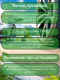 Датчики давления шины 3666200U7300 TPMS Jac JS4, eJS4, JS6, J7, T9, Москвич 3, 3Е, 6 4 шт