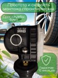 Датчики давления шины 3641100XKV3AA TPMS TANK 500, Haval H3, H9 F7 4 шт