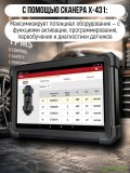 Программатор i-TPMS сканер, диагностика датчиков давления шин CleverTech 229282
