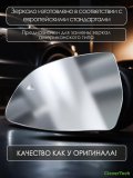 Зеркальный элемент левый с обогревом и слепыми зонами BMW Х7 Х6 Х5 Х3, серии G