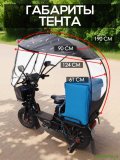 Тент дождевик с каркасом для электровелосипеда CleverTech