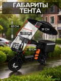 Тент дождевик с каркасом для электровелосипеда CleverTech